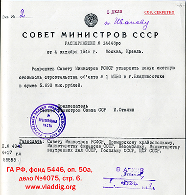 Документ ГА РФ.